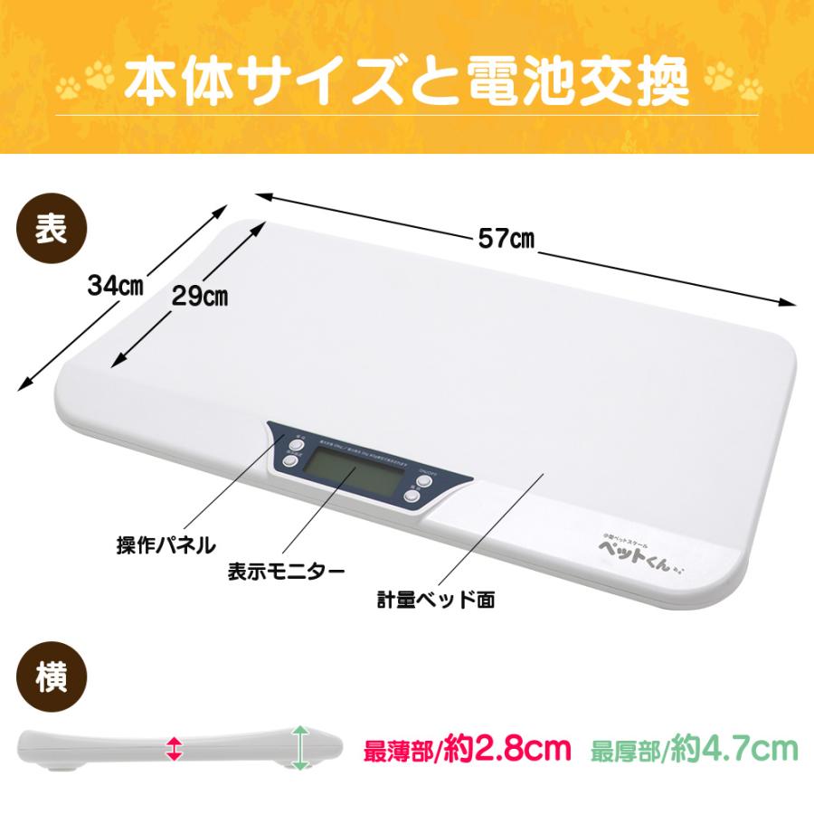 滑り止めマット付き／ ペット体重計 犬 猫 ペットスケール ペットくん