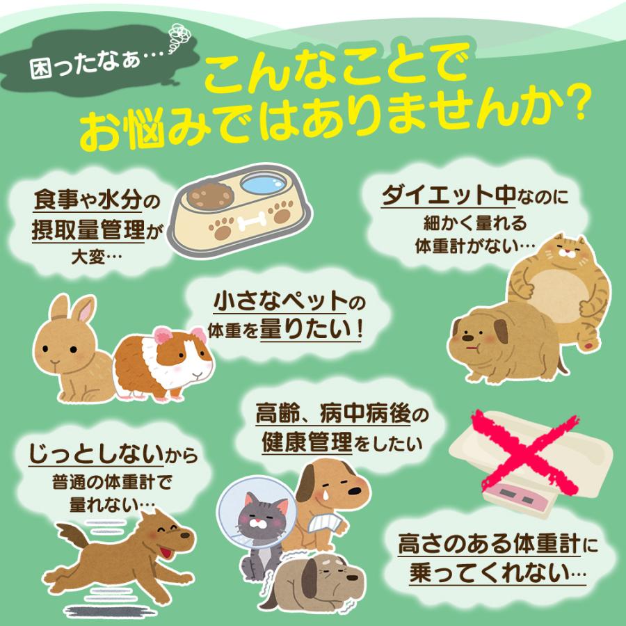 滑り止めマット付き／ ペット体重計 犬 猫 ペットスケール ペットくん