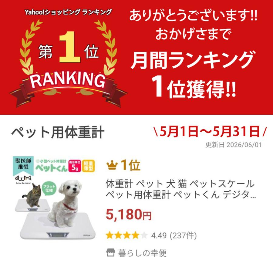 体重計 ペット 犬 猫 ペットスケール ペット用体重計 ペットくん