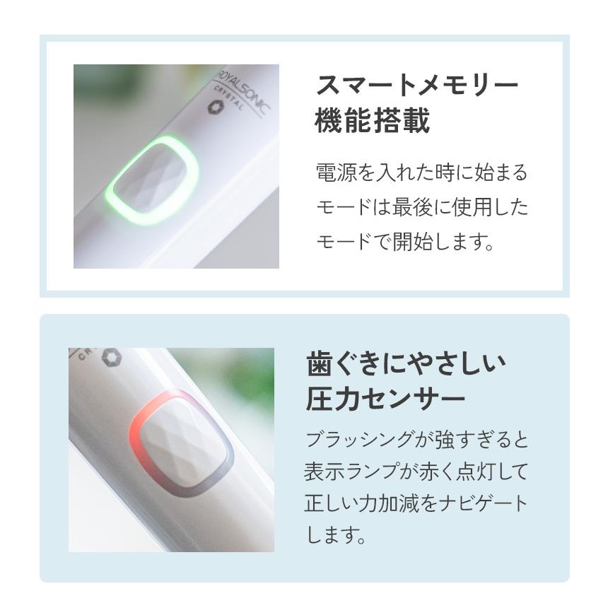 電動歯ブラシ 充電式 替えブラシ 10本付き セット 音波振動 軽量 静音 防水 子供 音波歯ブラシ ロイヤルソニック CRYSTAL クリスタル 80007-12 | ワイドシステム | 04