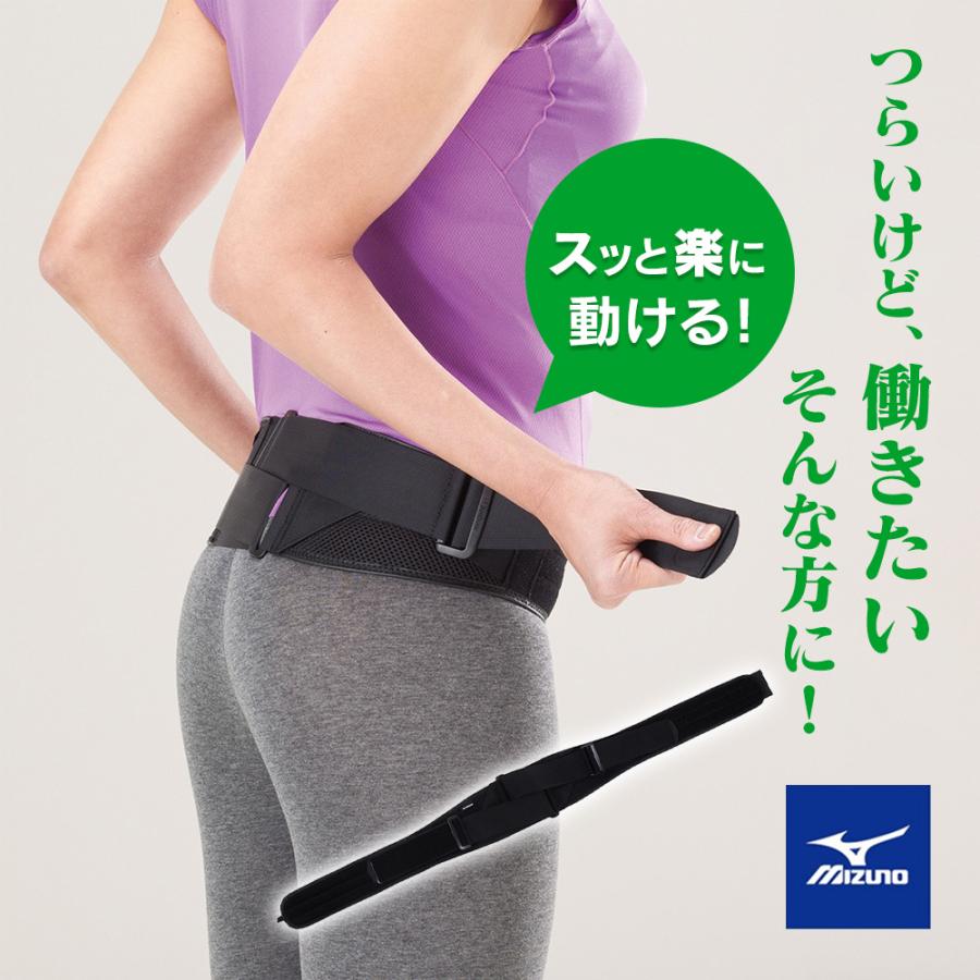 腰痛ベルト 腰痛対策ベルト 腰 コルセット ミズノ Mizuno テレワーク対策 デスクワーク 在宅ワーク 在宅勤務 腰部骨盤ベルト 暮らしの幸便 通販 Yahoo ショッピング