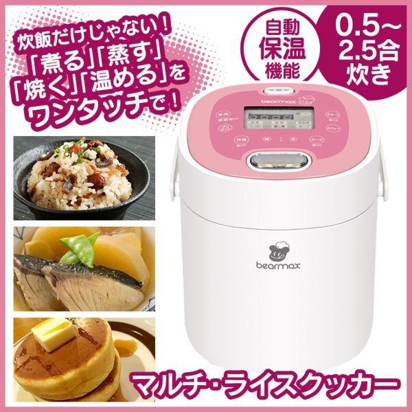 春夏新色 炊飯器 一人暮らし 2合 1合 ミニ マルチライスクッカー 自動保温 玄米 白米 タッチパネル プレゼント コンパクト レシピ付き 1合炊き 2合炊き 最終値下げ Turningheadskennel Com