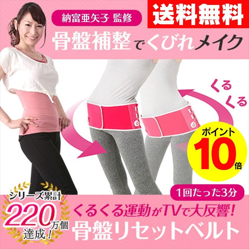 最新人気 骨盤ベルト 産後 妊娠中 腰痛 レディース 女性 妊婦 産前産後 産前 芦屋美整体 骨盤リセットベルト 骨盤ダイエット 骨盤補正 柔らかい News Actiontravel Com Ar