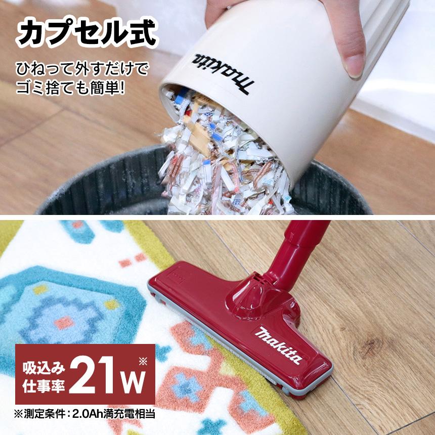 マキタ マキタ充電式クリーナー 掃除機 コードレス コードレス マキタ マキタ充電式クリーナー 掃除機 コードレス コードレス