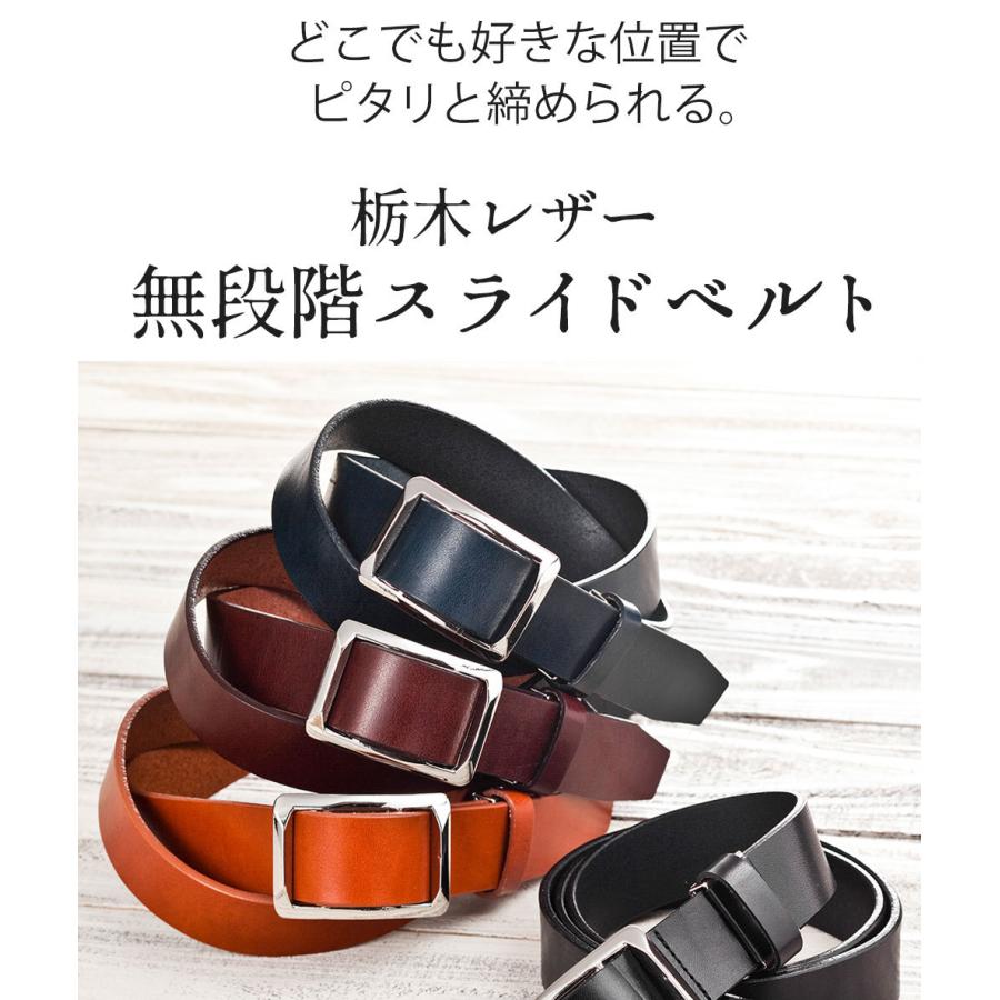 父の日 ギフト プレゼント ベルト メンズ 長持ち 栃木レザー 無段階調整 スライドベルト 穴なし 穴無しベルト 紳士ベルト 革 皮 本革 名入れ 紳士 革ベルト :77012:暮らしの幸便 通販 ベルト オートロック メンズ PUレザー穴なし 紳士用 S