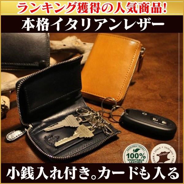 キーケース メンズ 男性用 小銭入れ付き スマートキー 革 本革 皮 カードが入る 30代 40代 50代 かっこいい 大きい 鍵収納 ギフト 暮らしの幸便 通販 Yahoo ショッピング