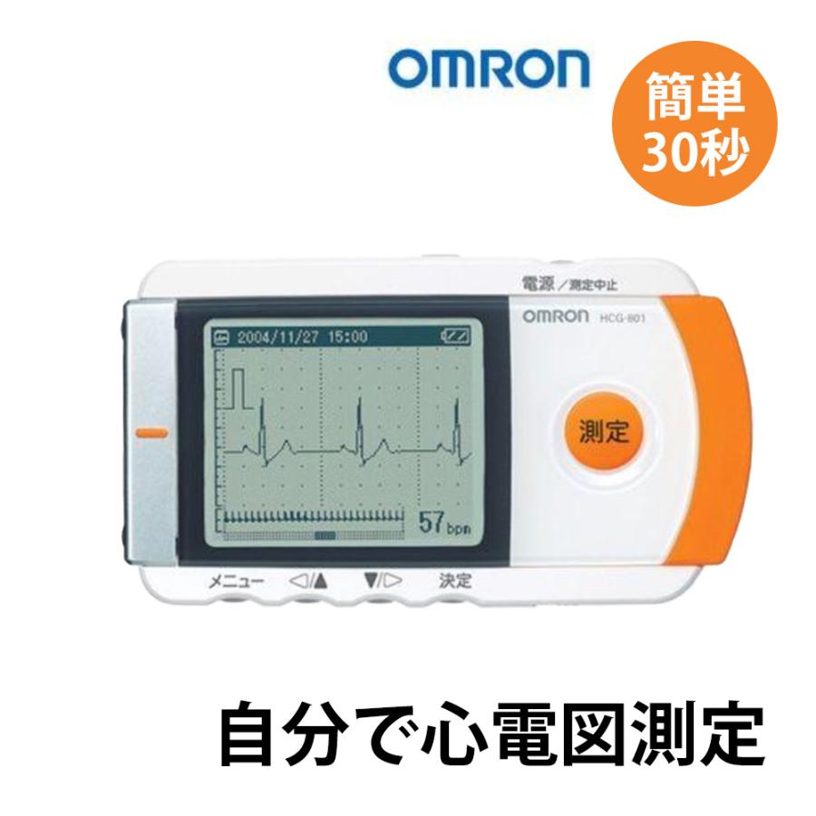 心電計 携帯 携帯型 心電図 心電図計 医療機器 医療用 正確 早い 測定 