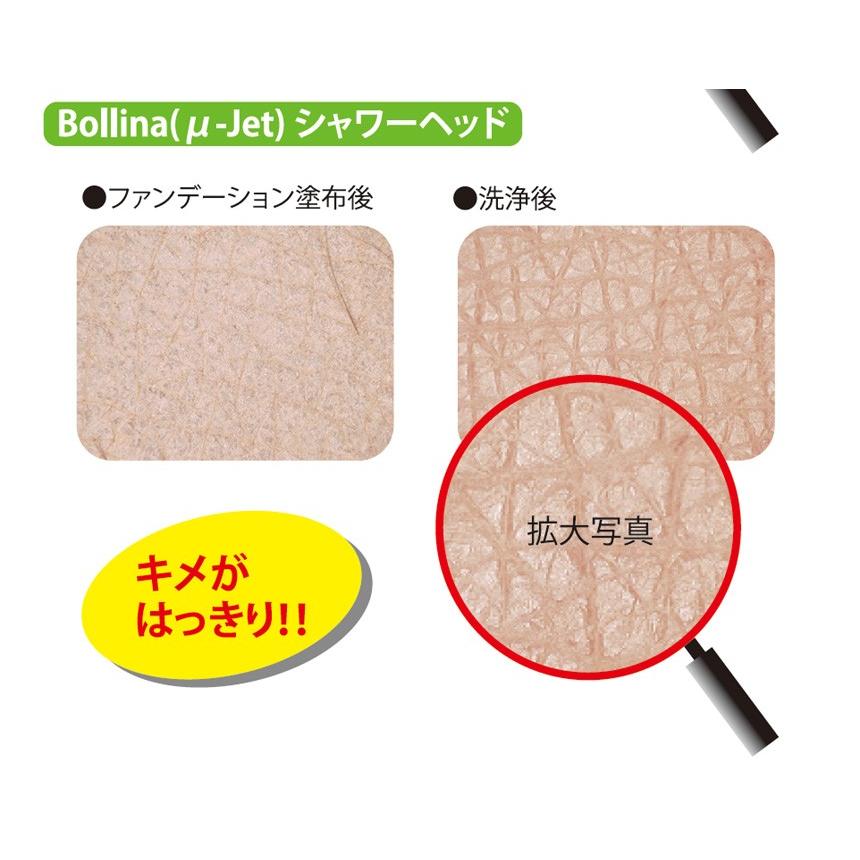 Bollina シャワーヘッド ボリーナワイド 節水 ボリーナ ワイド Bollina シャワーヘッド ボリーナワイド 節水 ボリーナ ワイド