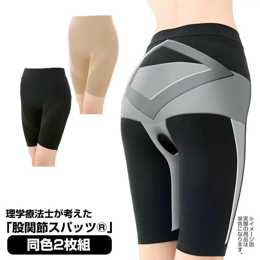股関節スパッツ 股関節サポーター メンズ レディース 男性 女性 黒  