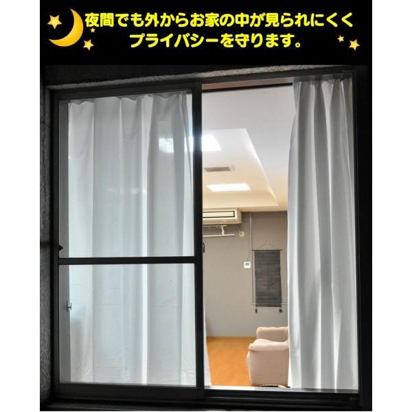 カーテン レース レースカーテン 遮像 ミラー効果 遮光 ミラー 2
