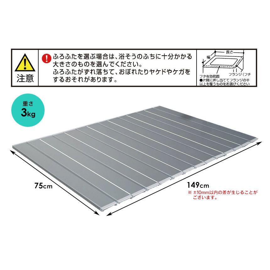 風呂蓋 カビないタイプ 75 × 150 【銀イオンが細菌の繁殖を防ぐ】 防カビ 風呂ふた お風呂の蓋 風呂の蓋 風呂フタ 銀 折りたたみ式 お風呂ふた｜wide｜05