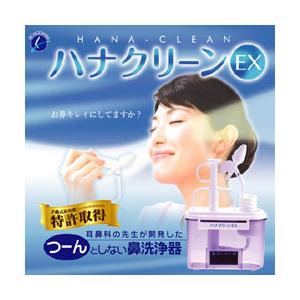 魅了 鼻洗浄器 鼻うがい 鼻洗浄機 花粉症 花粉対策 ハナクリーンex 花粉 ダニ ハウスダスト鼻洗浄 鼻洗い 手動式 花粉対策グッズ 初回限定 Studiostodulky Cz