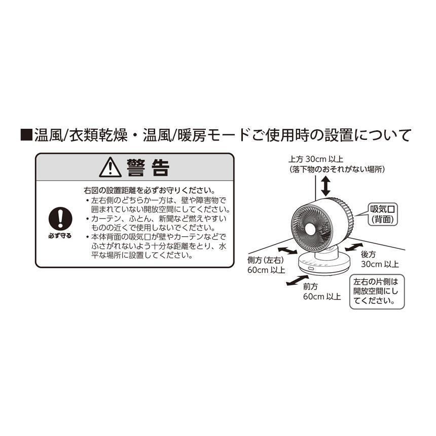 温風冷風兼用サーキュレーター サーキュレーター 部屋干し 扇風機 衣類乾燥 温風 室内干し 首振り 上下左右 省エネ ヒート＆クール 小型  79895 | THREEUP | 10