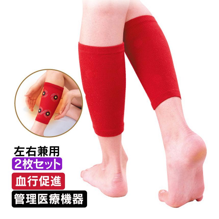 ふくらはぎサポーター 医療用 むくみ 血行促進 肉離れ サポーター すね スポーツ 薄手 寝るとき 就寝時 血流改善 磁気治療 永久磁石 保温 2 暮らしの幸便 通販 Yahoo ショッピング