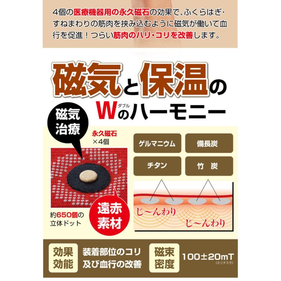 ふくらはぎサポーター 医療用 むくみ 血行促進 肉離れ サポーター すね スポーツ 薄手 寝るとき 就寝時 血流改善 磁気治療 永久磁石 保温｜wide｜06