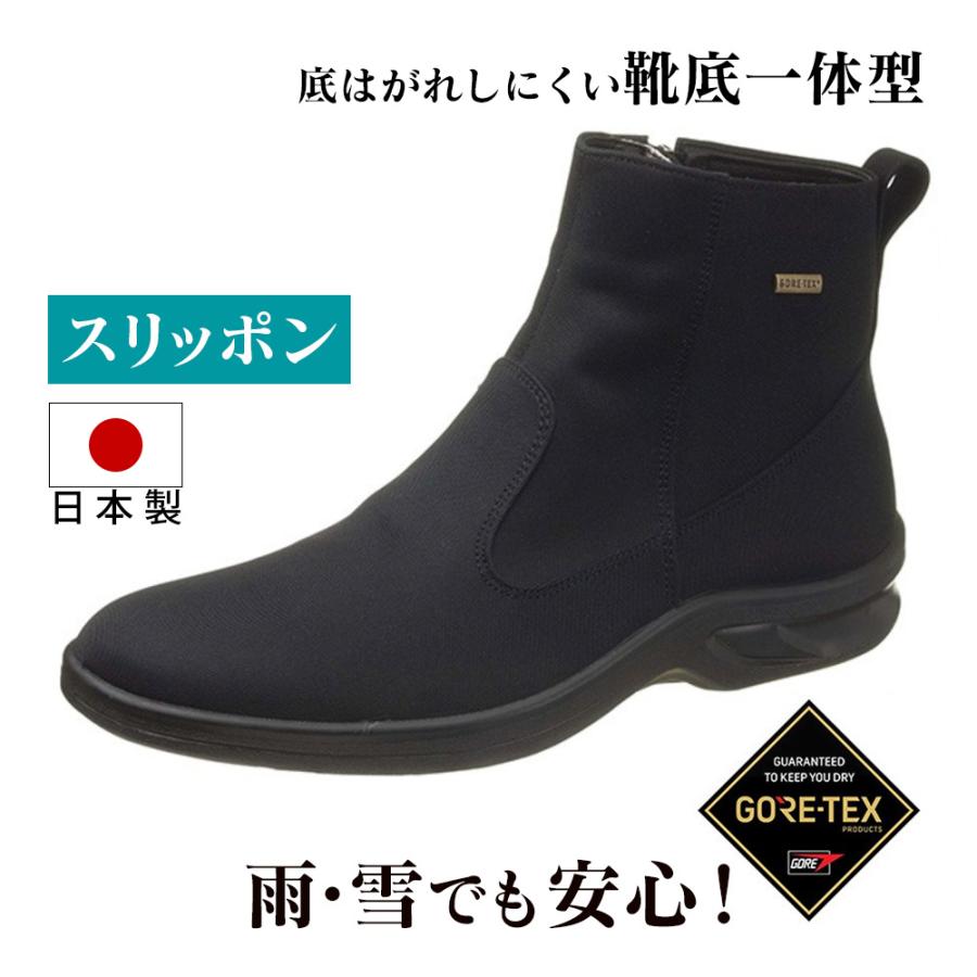 ブーツ 防寒 防滑 雨 雪の日 防水 透湿 幅広 4e トップドライ ゴアテックス メンズ ブーツ アサヒ アサヒシューズ Gore Tex 編上げ ブーツ 雨の日 雪の日 暮らしの幸便 通販 Yahoo ショッピング