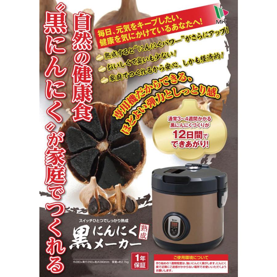 黒ニンニク製造機 黒にんにくの作り方 簡単 炊飯器 黒にんにくメーカー 黒にんにく製造器 家庭用 18玉 大量 自宅 5L｜wide｜02