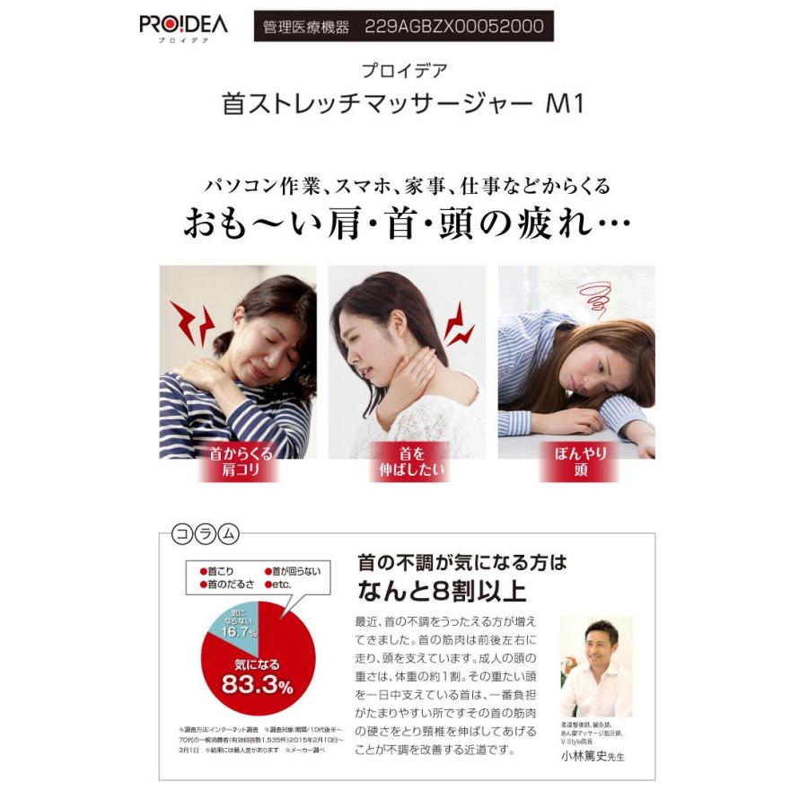 首マッサージ機 マッサージ機 首こり 肩こり ストレートネック 首枕 スマホ首 デスクワーク 首マッサージ器 首ストレッチ ストレッチ 首牽引