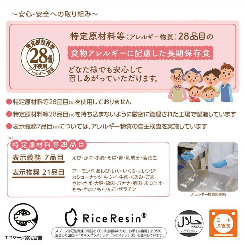 アルファ米 国産 非常食 【水でも調理可能】 9食セット 白米 3日分 長期保存 5年10ヶ月保存 備蓄 防災 保存食 わかめご飯 ひじきご飯 おこわ 79692-1 | アルファー食品 | 05