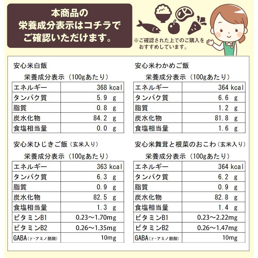 アルファ米 国産 非常食 【水でも調理可能】 9食セット 白米 3日分 長期保存 5年10ヶ月保存 備蓄 防災 保存食 わかめご飯 ひじきご飯 おこわ 79692-1 | アルファー食品 | 06