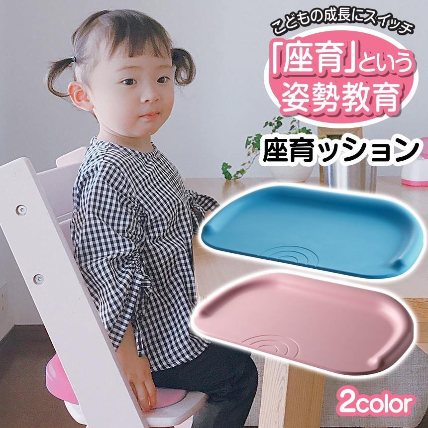 椅子 子供 姿勢 幼児 座育ッション 子供向け クッション 骨盤スタンド 骨盤クッション 姿勢補正 姿勢矯正 家庭用 背筋伸ばし 0歳 1歳 2歳 3歳 4歳 5歳 6歳 暮らしの幸便 通販 Yahoo ショッピング