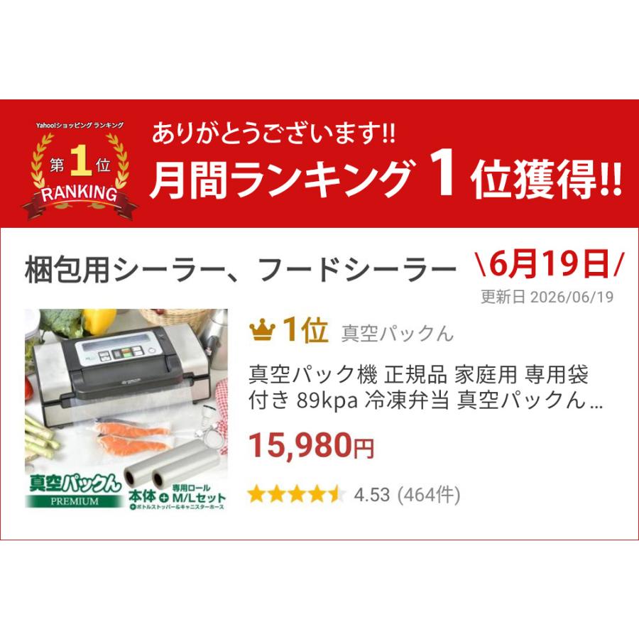 真空パックん 真空パック機 正規品 家庭用 専用袋付き 89kpa 冷凍弁当