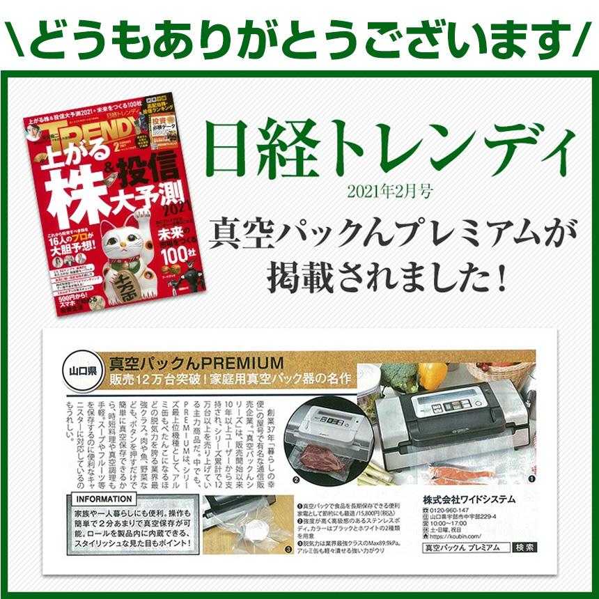 真空パックん PREMIUM ロール4本・付属品あり 動作確認済・中古品 真空パックん PREMIUM ロール4本・付属品あり 動作確認済・中古