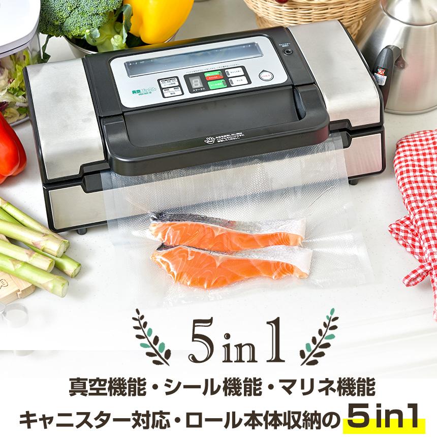 FoodSaver 真空パック機 と　専用パックロール（未開封） 1つ3役の「真空パック機」導入で、冷蔵庫の運用に革命が起きた