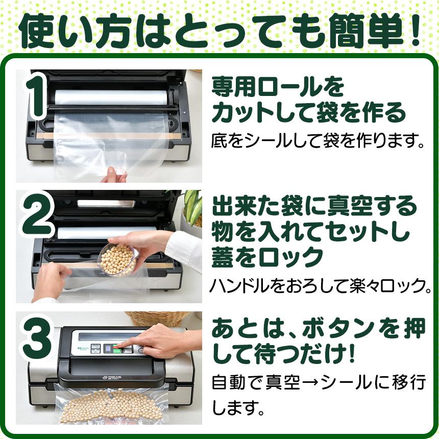 真空パック機 家庭用 ロール付セット【丈夫な専用袋付き】 真空