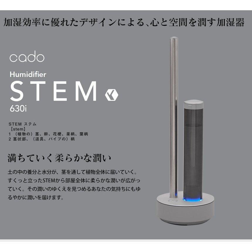 加湿器 超音波式 超音波式加湿器 cado カドー 抗菌 99%除菌 上部給水 IOT Wifi おしゃれ スマホ連動 スマホ連携 口コミ ステム STEM 630i 10%還元 78746｜wide｜04