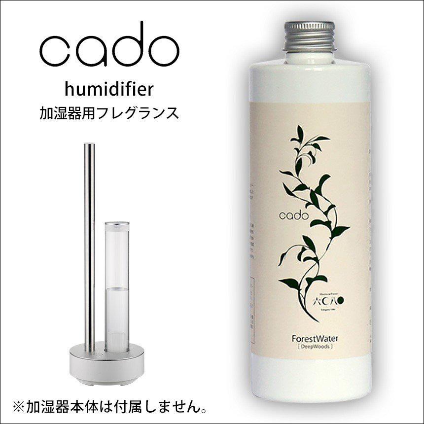 在庫限り cado カドー 加湿器用 加湿器用 フォレストウォーター 加湿器用フレグランス 森林の香り 【STK】 | cado