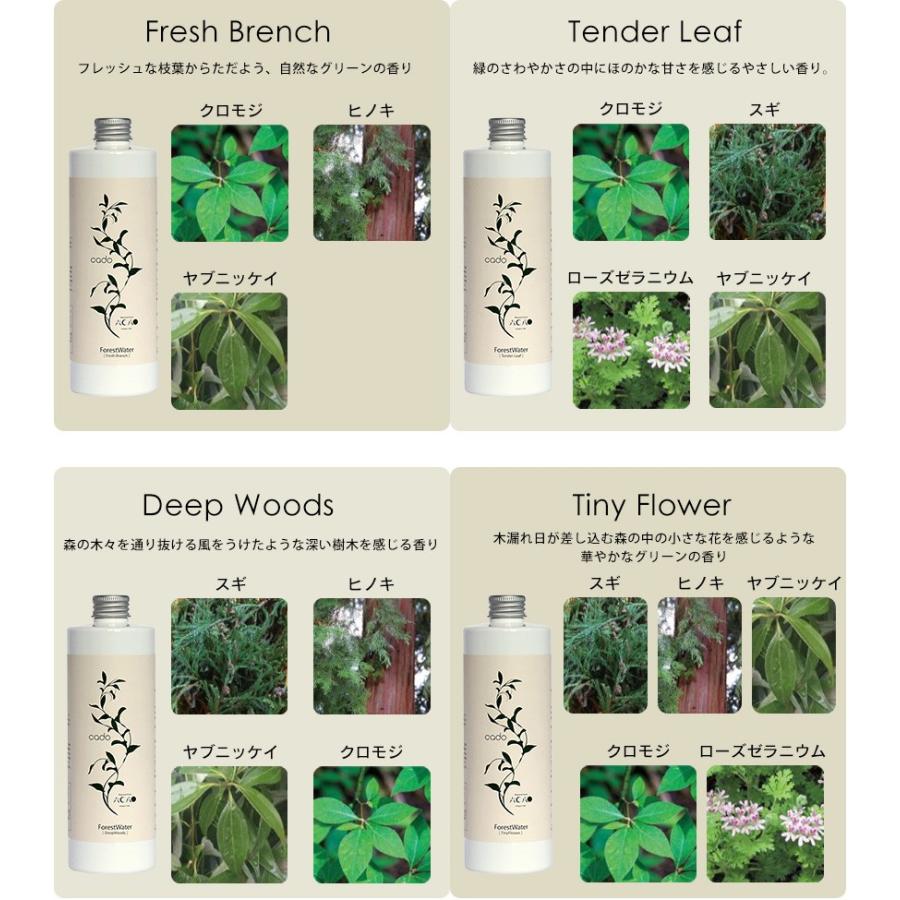 在庫限り cado カドー 加湿器用 加湿器用 フォレストウォーター 加湿器用フレグランス 森林の香り 【STK】 | cado | 01