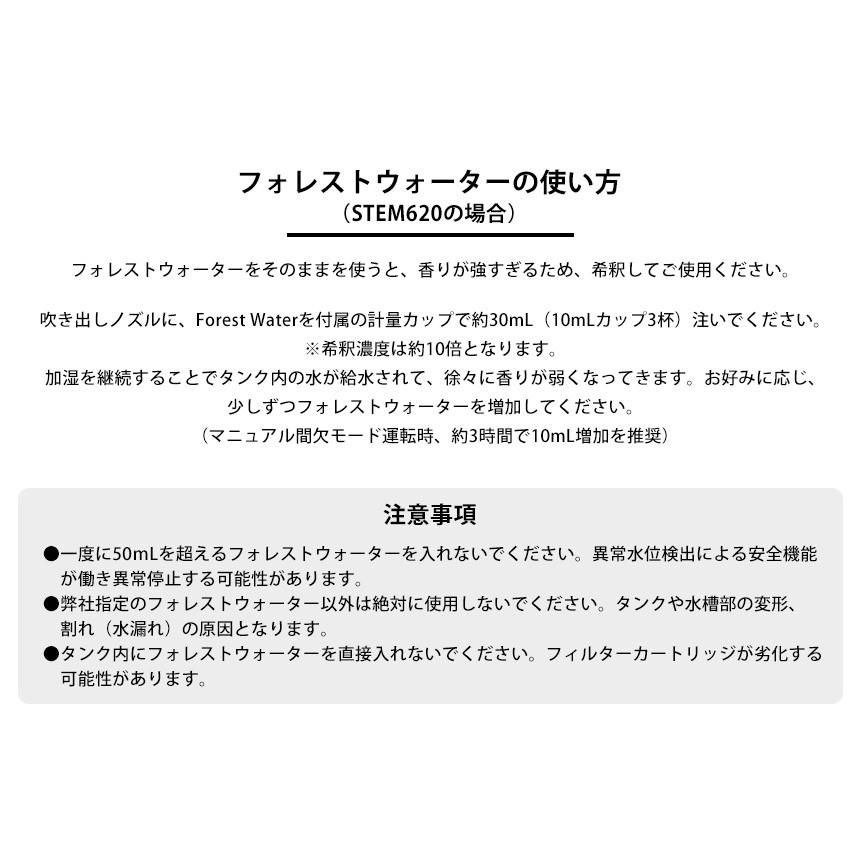 在庫限り cado カドー 加湿器用 加湿器用 フォレストウォーター 加湿器用フレグランス 森林の香り 【STK】 | cado | 02