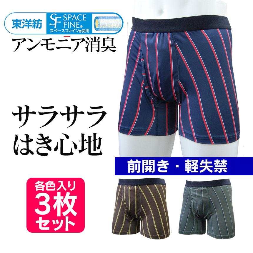 尿漏れパンツ 男性 男性用 おしゃれ ボクサーパンツ メンズ 尿 尿漏れパンツ 男性 男性用 おしゃれ ボクサーパンツ メンズ 尿