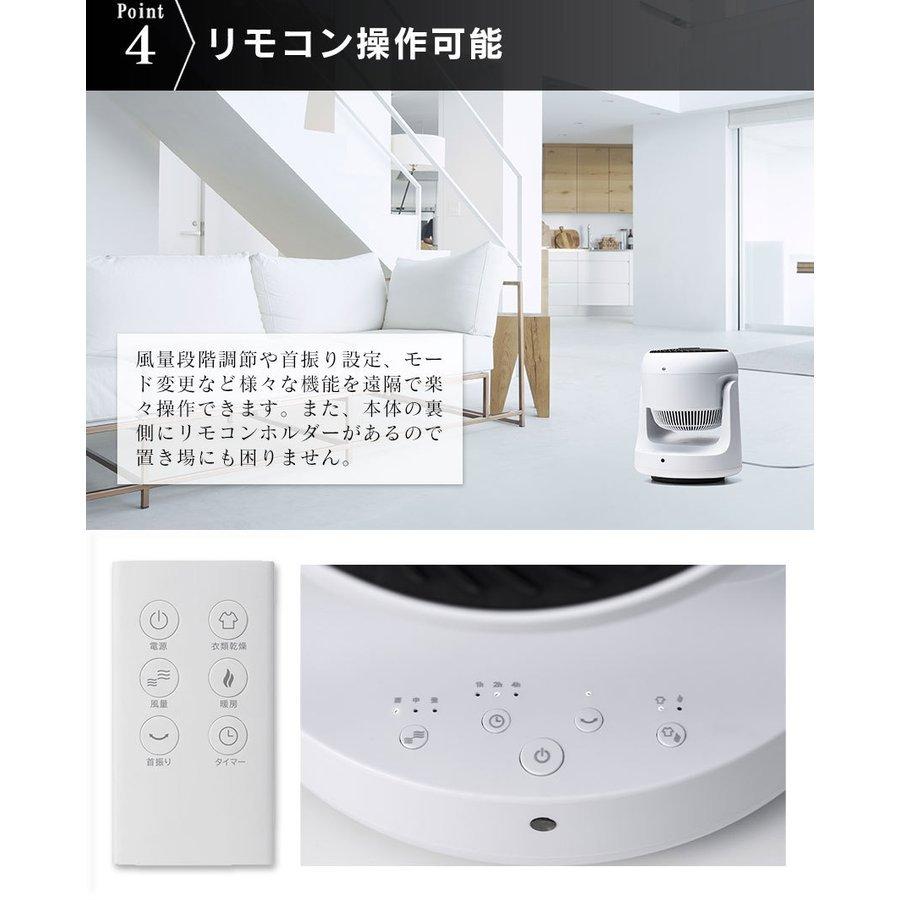 サーキュレーター 温風 温風冷風機 小型 おしゃれ コンパクト 暖房機 ヒーター 洗濯物乾燥 衣類乾燥 部屋干し 冷風 送風  静音 タイマー付き  79199 | THREEUP | 06