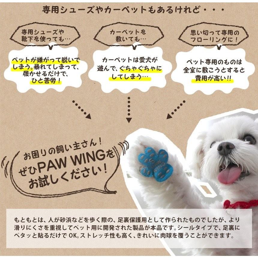 肉球シール 48枚 ×3袋 ＼獣医師推奨／ PAW WING パウウィング bow&mew