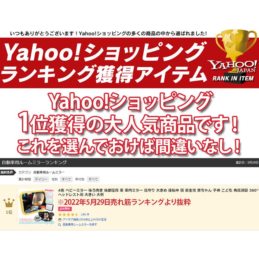 15日までセール ベビーミラー 鏡 チャイルドシート 後ろ向き 車 子供 ミラー 赤ちゃん 新生児 車 車内 角度調節 360° 後部座席 チャイルドシート用 | ブランド登録なし | 11