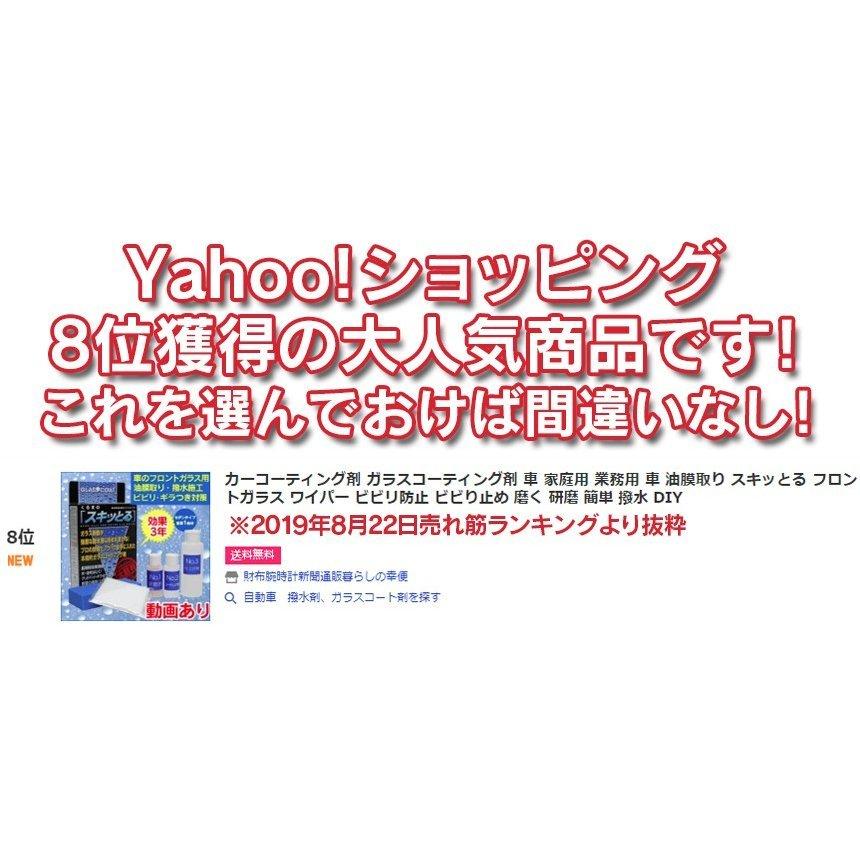ガラスコーティング 車 カーコーティング剤 ガラスコーティング剤 油膜取り フロントガラス 撥水コーティング 水垢落とし 車 自分で セルフ 768 暮らしの幸便 通販 Yahoo ショッピング