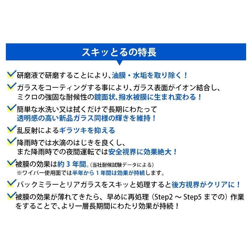 ガラスコーティング 車 カーコーティング剤 ガラスコーティング剤 油膜取り フロントガラス 撥水コーティング 水垢落とし 車 自分で セルフ 768 暮らしの幸便 通販 Yahoo ショッピング