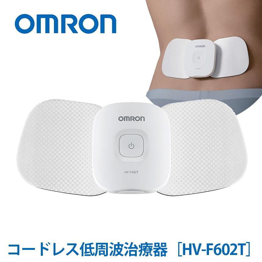 低周波治療器 コードレス オムロン Omron 低周波 肩 太もも ふくらはぎ 持ち運び 1年保証 スマートフォン操作 連携 スマホ Hv F602t 773 暮らしの幸便 通販 Yahoo ショッピング