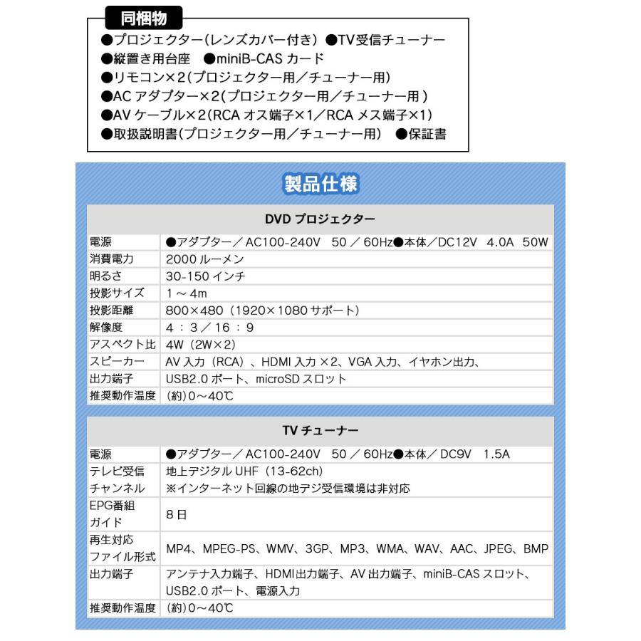 プロジェクター 家庭用 壁 天井 縦置き 30〜150インチ ライト 時計 小型 DVD テレビも TV受信チューナー付き セット 新聞掲載 :78386:暮らしの幸便 - 通販 - Yahoo!ショッピング プロジェクター 家庭用 壁 天井 縦置き 30〜150インチ ライト 時計 小型 DVD テレビも TV受信チューナー付き セット 新聞掲載 :78386:暮らしの幸便 - 通販 - Yahoo!ショッピング