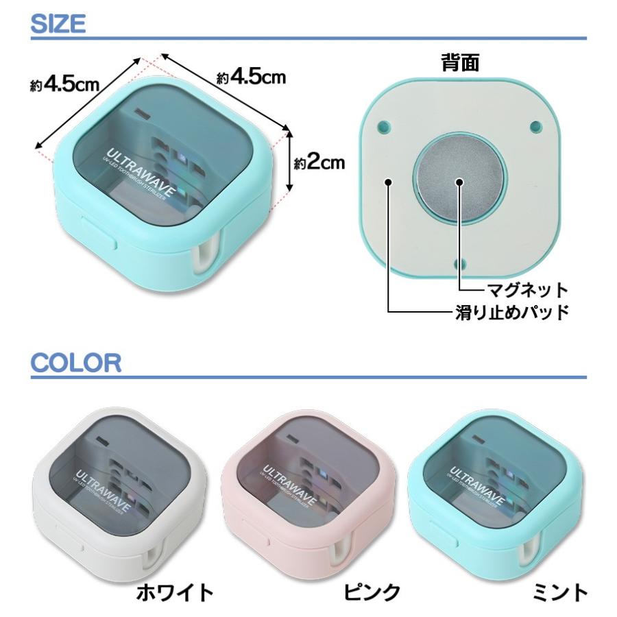 除菌器 除菌ケース キャップ式 歯ブラシ除菌 電動歯ブラシ除菌 ホルダー 収納 充電式歯ブラシ除菌 除菌キャップ 除菌率99％ 小型 オーラルケア｜wide｜11