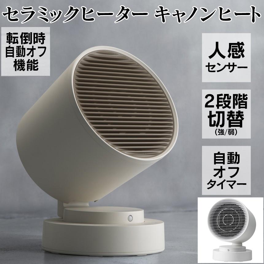 ヒーター セラミックヒーター 人感センサー 電気ヒーター オフタイマー 首振り 左右 上下 暖房器具 2段階 転倒時自動オフ 1000w 円筒形 温かい 暖かい 寒さ対策 :78419:暮らしの幸便 - 通販 - Yahoo!ショッピング ヒーター セラミックヒーター 人感センサー 電気ヒーター オフタイマー 首振り 左右 上下 暖房器具 2段階 転倒時自動オフ 1000w 円筒形 温かい 暖かい 寒さ対策 :78419:暮らしの幸便 - 通販 - Yahoo!ショッピング