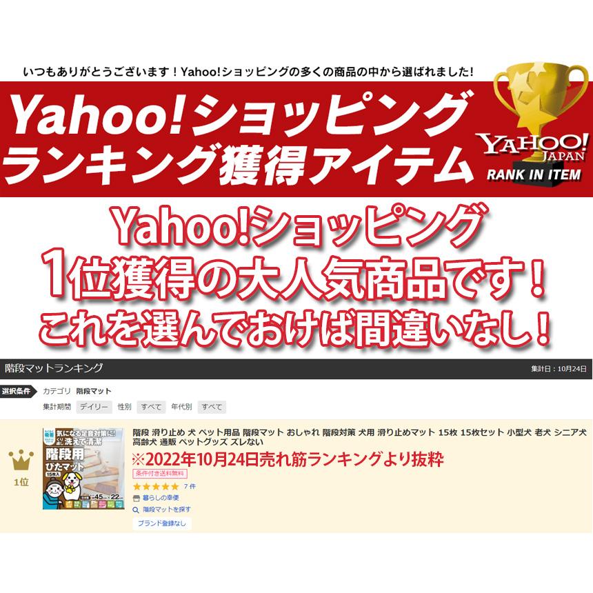 階段 滑り止め 犬 ペット用品 階段マット 犬用 おしゃれ 階段対策 滑り止めマ ット 15枚 15枚セット 小型犬 老犬 シニア犬 傷防止 通販 ペットグッズ ズレない | ブランド登録なし | 08