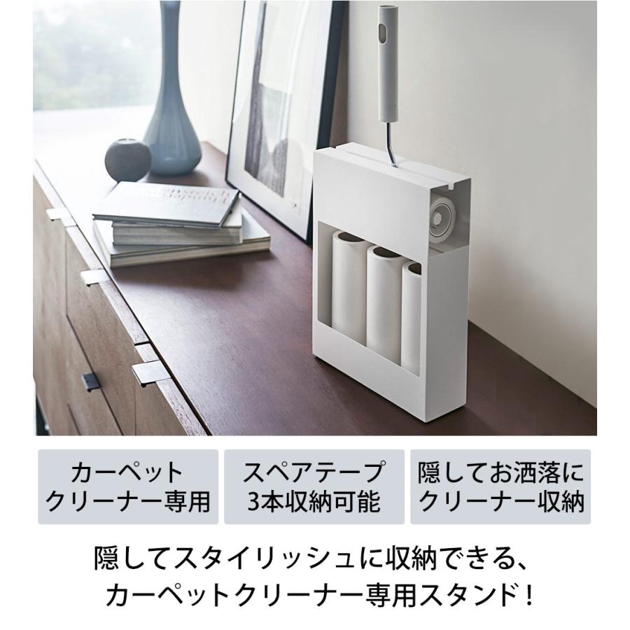 tower カーペットクリーナースタンド タワー 山崎実業 粘着