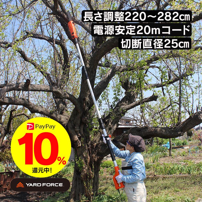 高枝切り のこぎり 電動 有線 電動チェーンソー Ac 太い木 高枝 太枝 折りたたみ 伸縮可能 持ち運び Vmax ヤードフォース 丸太 肩ベルト 1 暮らしの幸便 通販 Yahoo ショッピング
