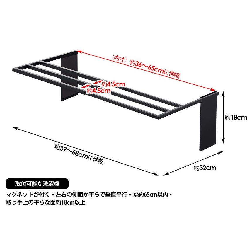 バスタオルハンガー タワー タオル掛け タオル干し 洗濯機周り 棚 洗濯機横 マグネット 磁石 強力 伸縮 山崎実業 ヤマザキ yamazaki ドラム式洗濯機 tower｜wide｜06