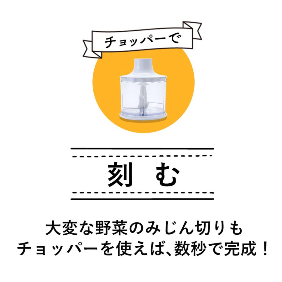 ハンドブレンダー  クリスマス プレゼント 無料ラッピング ブレンダー 離乳食 多機能 時短 料理 ハンディ ミキサー フードプロセッサー ペースト 氷も砕ける | ブランド登録なし | 13