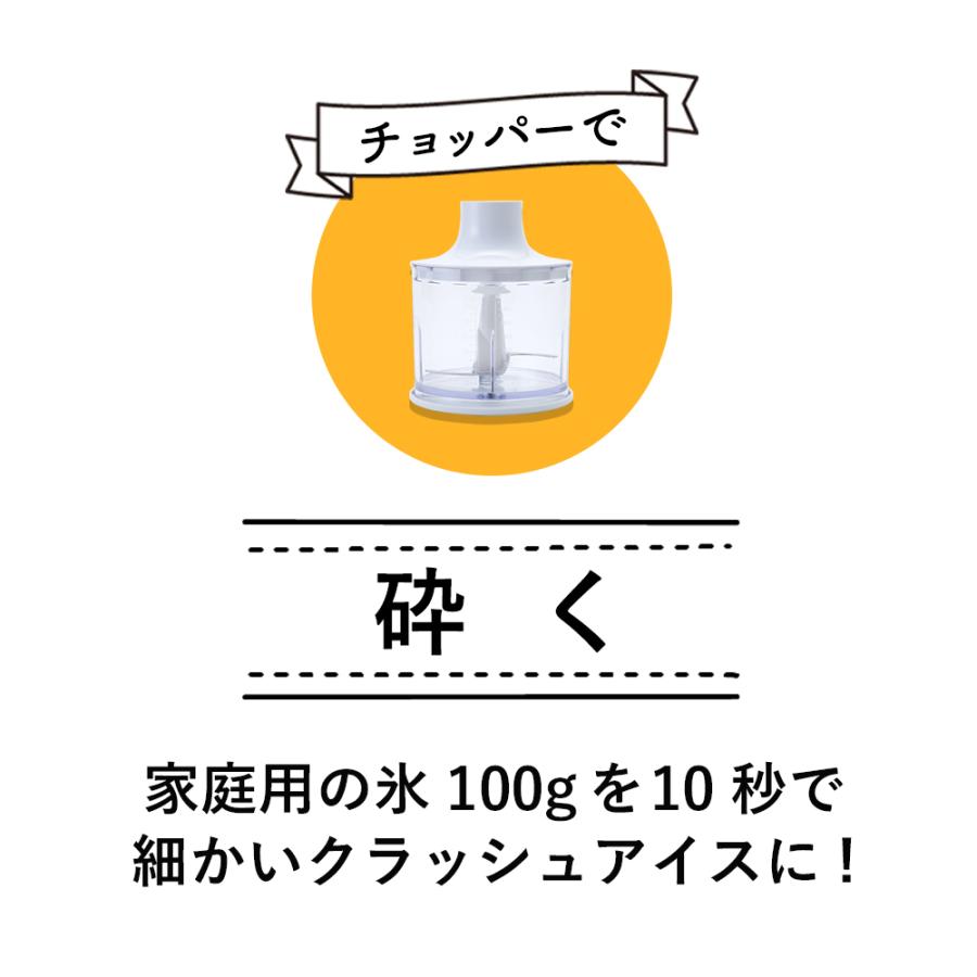 ハンドブレンダー  クリスマス プレゼント 無料ラッピング ブレンダー 離乳食 多機能 時短 料理 ハンディ ミキサー フードプロセッサー ペースト 氷も砕ける | ブランド登録なし | 17