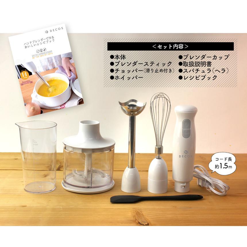 ブレンダー ミキサー 1台5役 マルチスティックブレンダー 離乳食 ハンディ 離乳食づくり スティックブレンダー ハンドブレンダー スムージー 氷 ポタージュ 暮らしの幸便 通販 Yahoo ショッピング